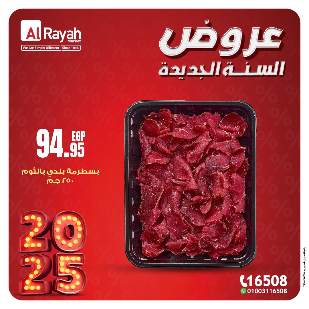 al-raya offers from 22dec to 24dec 2024 عروض الراية من 22 ديسمبر حتى 24 ديسمبر 2024 صفحة رقم 6